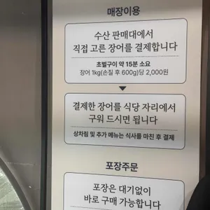 대청장어가 사진 2