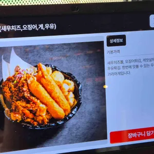 이자카야 우규 리뷰 사진