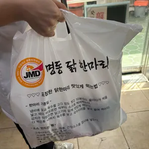 명동닭한마리 사진