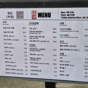 목탄 리뷰 사진