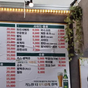 간지포차 리뷰 사진