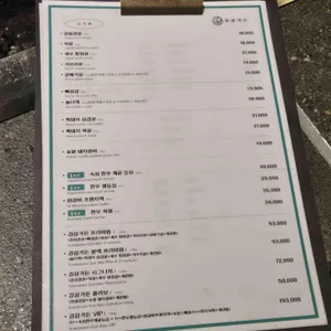 강삼가든 리뷰 사진