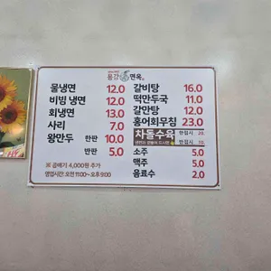 용강면옥 리뷰 사진