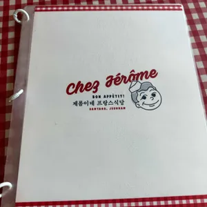 제롬이네 리뷰 사진