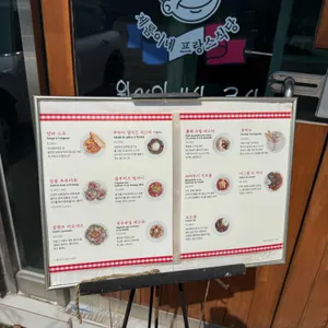 제롬이네 리뷰 사진