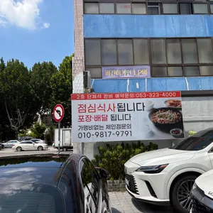 정하용선산곱창 리뷰 사진