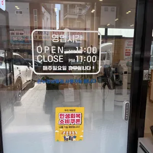 정하용선산곱창 리뷰 사진