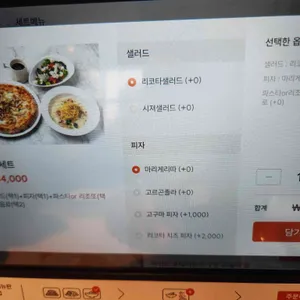 글루토 리뷰 사진