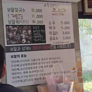 제주보말칼국수 리뷰 사진