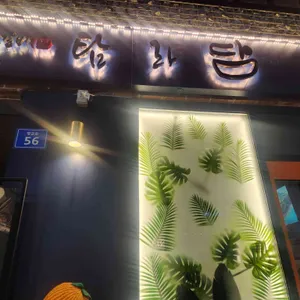 탐라담 리뷰 사진