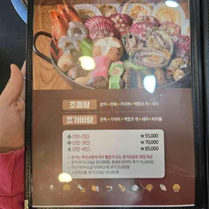 미조돌 리뷰 사진