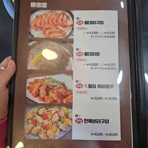 미조돌 리뷰 사진