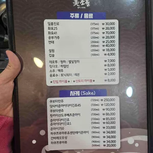 미조돌 리뷰 사진