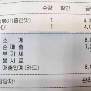 신전떡볶이 리뷰 사진