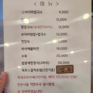 장가네칼국수 리뷰 사진