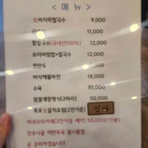 장가네칼국수 리뷰 사진