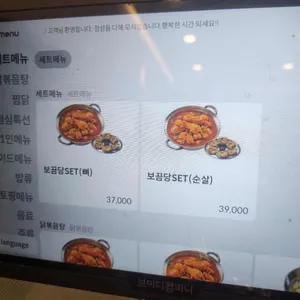 보끔당 리뷰 사진