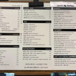 도노커피 리뷰 사진