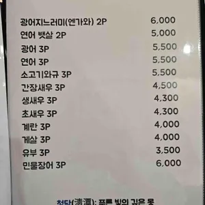 청담 리뷰 사진