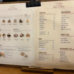 피스 오브 피스 리뷰 사진