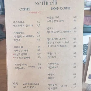 제피렐리 리뷰 사진