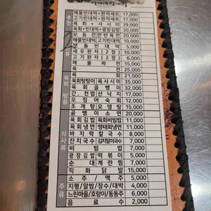 박가네빈대떡 리뷰 사진