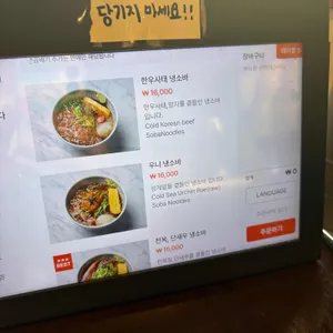 소바식당 리뷰 사진
