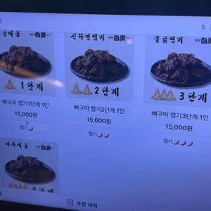 종로백탄뼈구이 리뷰 사진