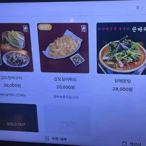 종로백탄뼈구이 리뷰 사진