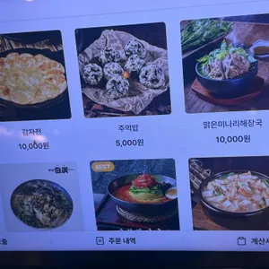 종로백탄뼈구이 리뷰 사진