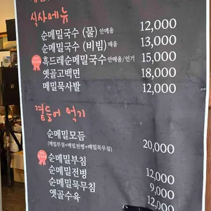 옛골 리뷰 사진