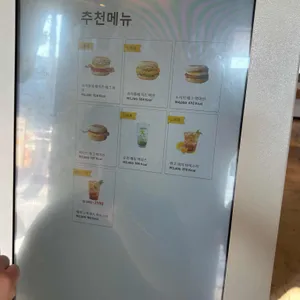 맥도날드 리뷰 사진