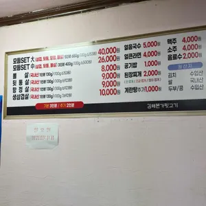 김해본가뒷고기 리뷰 사진