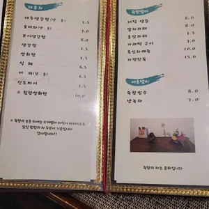 죽향 리뷰 사진