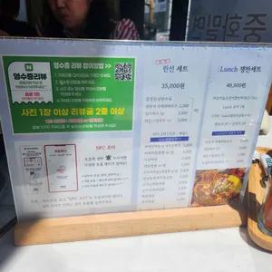 린선다이닝 리뷰 사진