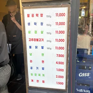 팔공막창 리뷰 사진