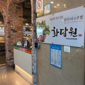 화담원 리뷰 사진