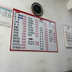 대흥각 리뷰 사진