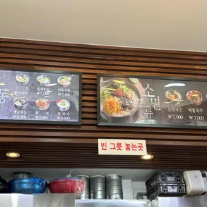 수유리우동집 리뷰 사진