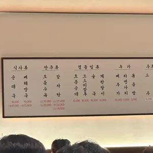 담원순대 리뷰 사진