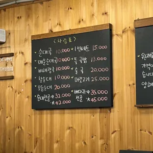 순대국집 소예네 리뷰 사진