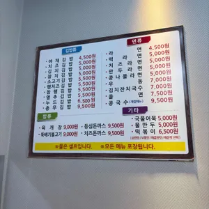 다올김밥 리뷰 사진