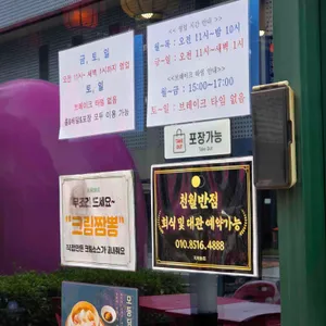 천월 리뷰 사진