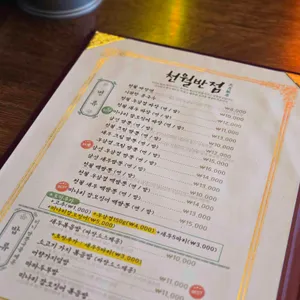 천월 리뷰 사진