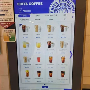 이디야커피 리뷰 사진