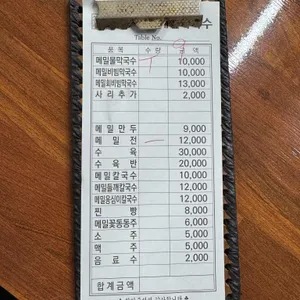 강릉해변메밀막국수 리뷰 사진