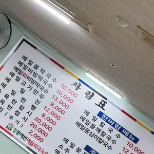 강릉해변메밀막국수 리뷰 사진