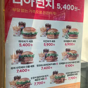 롯데리아 리뷰 사진
