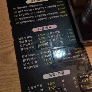 얼큰짬뽕수제비 리뷰 사진