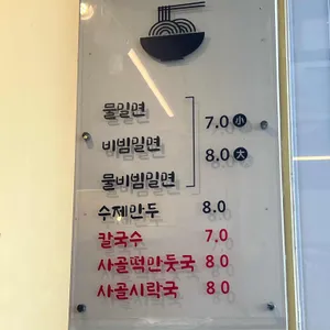 해운대초량밀면 리뷰 사진